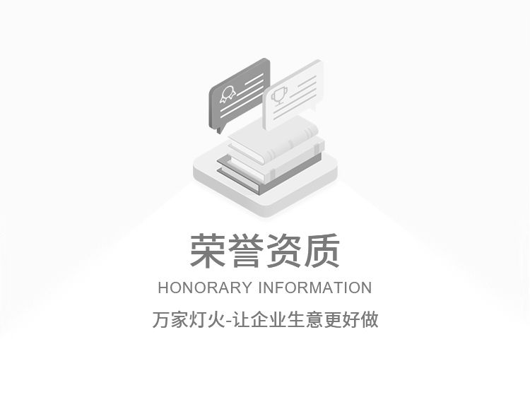 荣誉资质--测试资料1